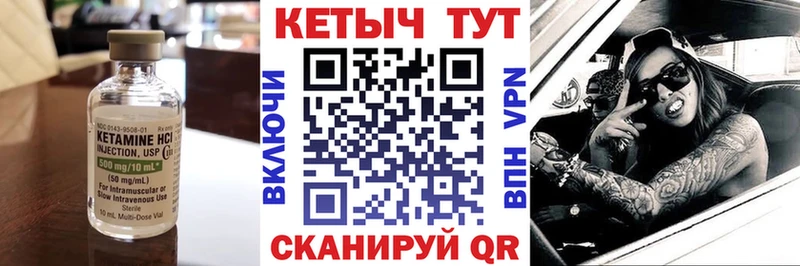 Кетамин VHQ  Мариинский Посад 