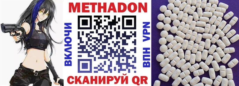 МЕТАДОН белоснежный  закладка  Мариинский Посад 